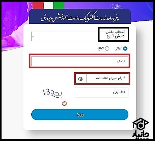 نحوه دریافت نمرات نهایی نهم 